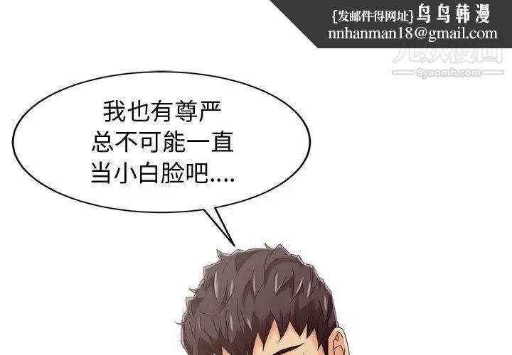 征服的滋味第2话