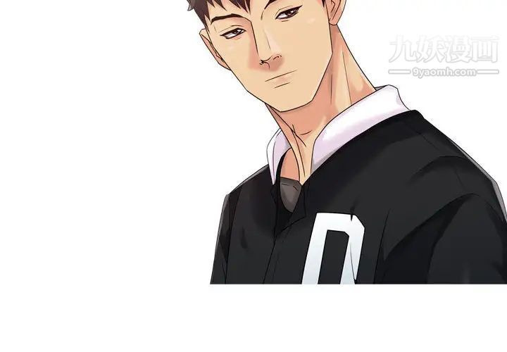 征服的滋味第2话