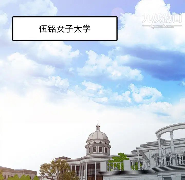 征服的滋味第2话