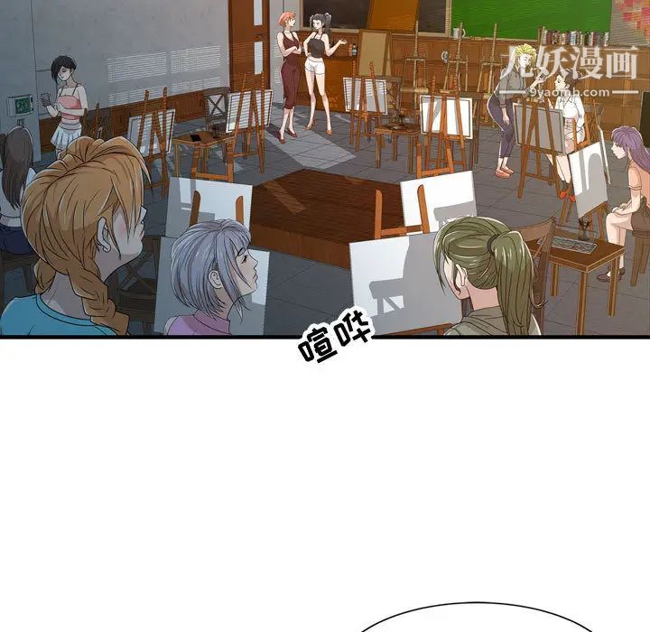 征服的滋味第2话