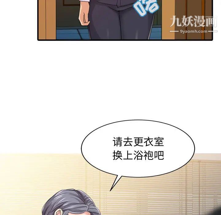 征服的滋味第2话