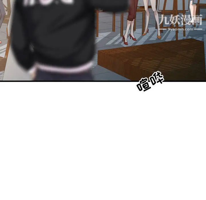 征服的滋味第2话