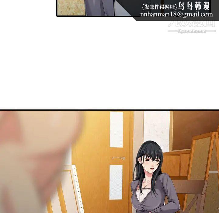 征服的滋味第2话