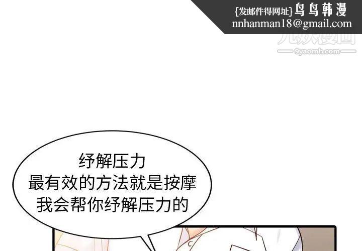 征服的滋味第3话