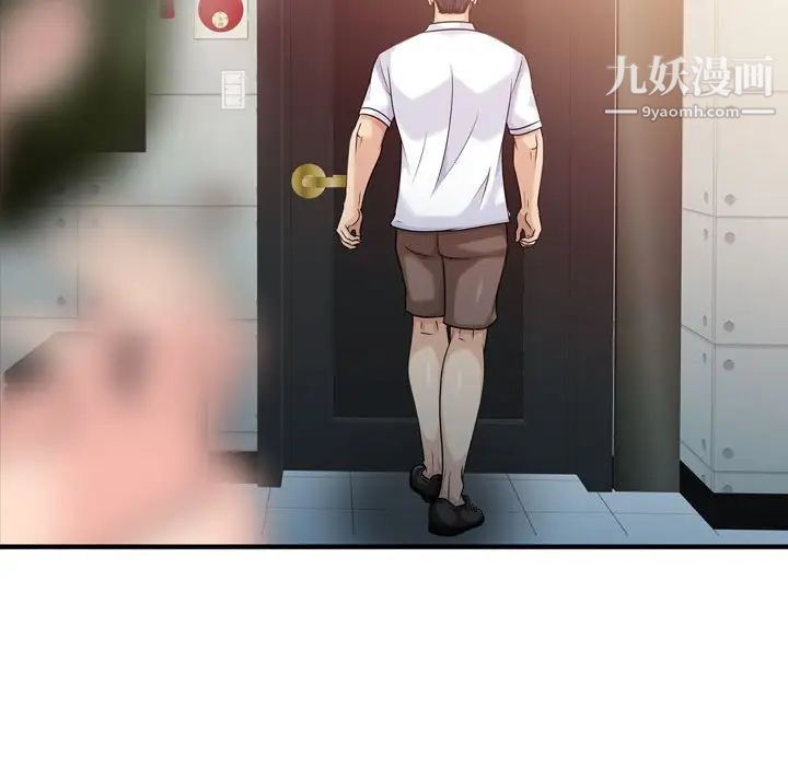 征服的滋味第3话