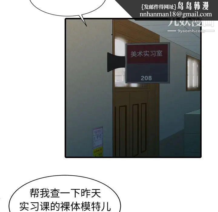 征服的滋味第3话