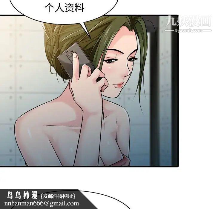 征服的滋味第3话