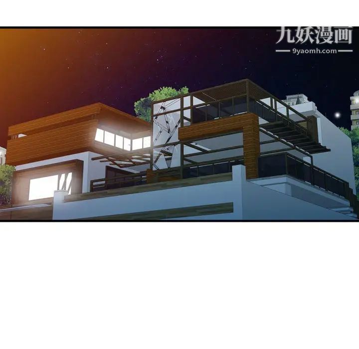 征服的滋味第3话