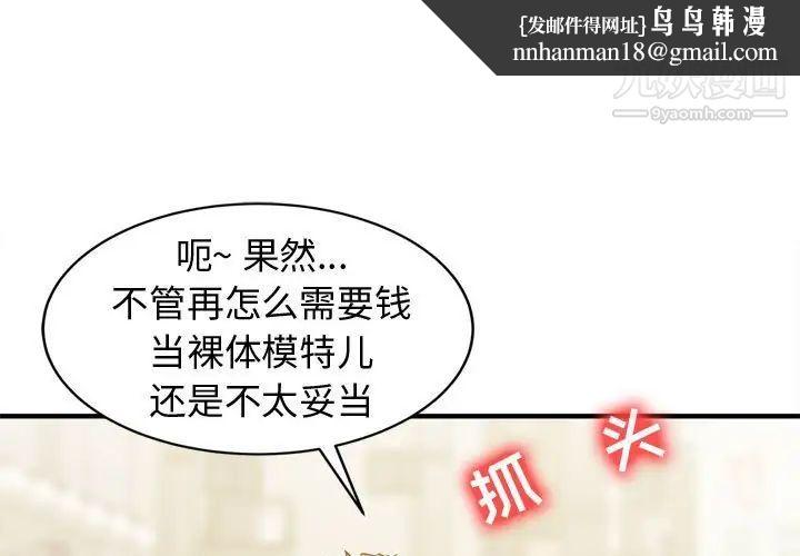 征服的滋味第4话