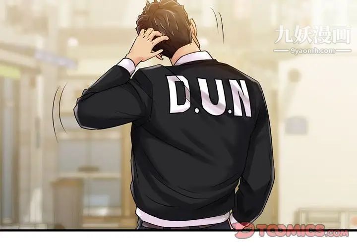 征服的滋味第4话