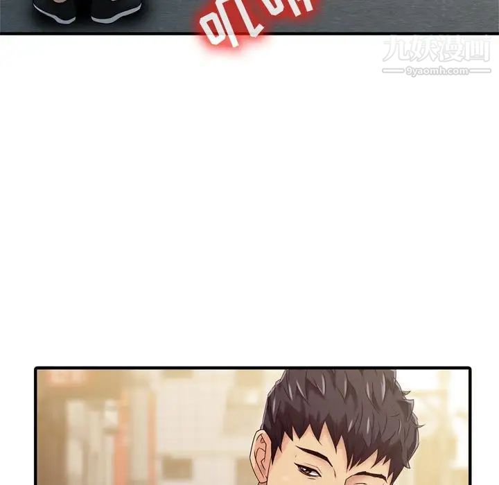 征服的滋味第4话