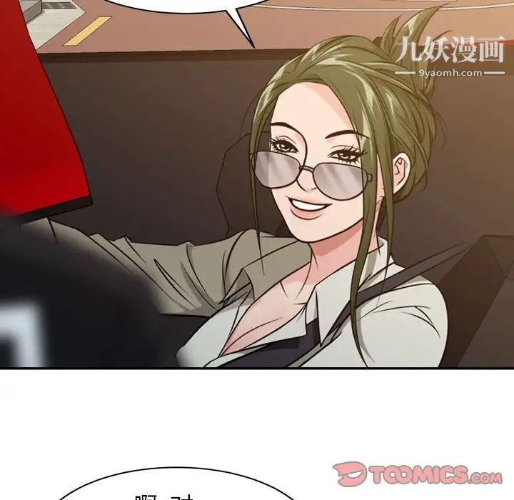 征服的滋味第4话