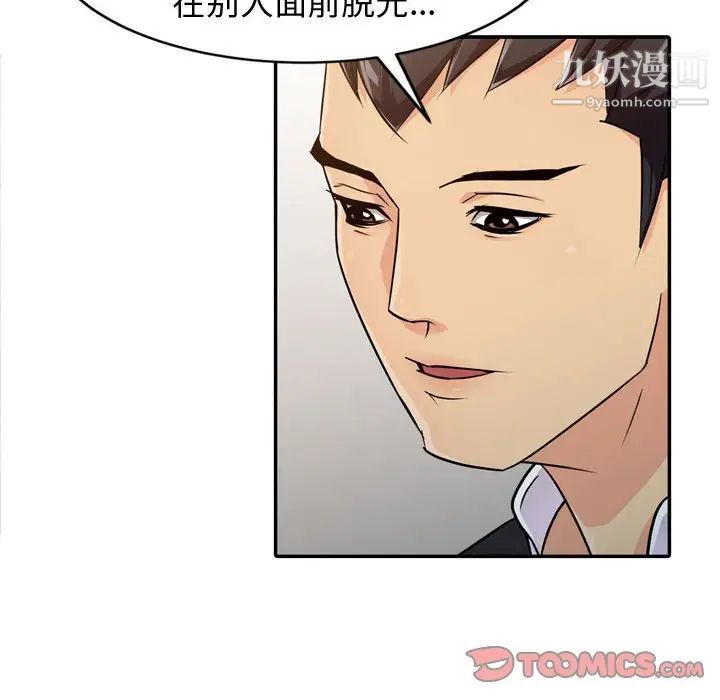 征服的滋味第4话