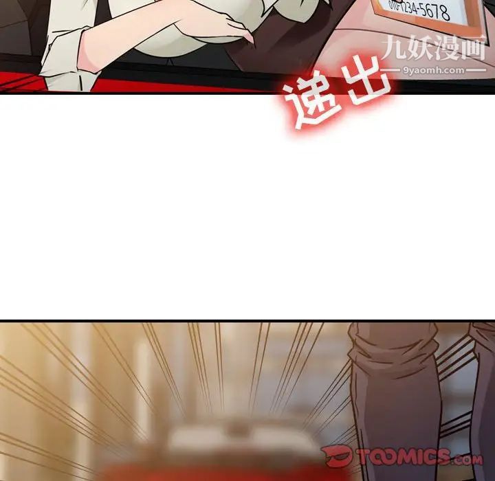 征服的滋味第4话