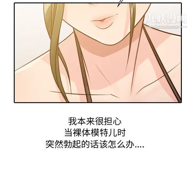 征服的滋味第4话