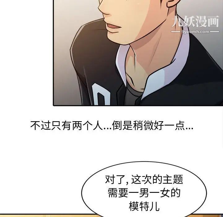 征服的滋味第4话