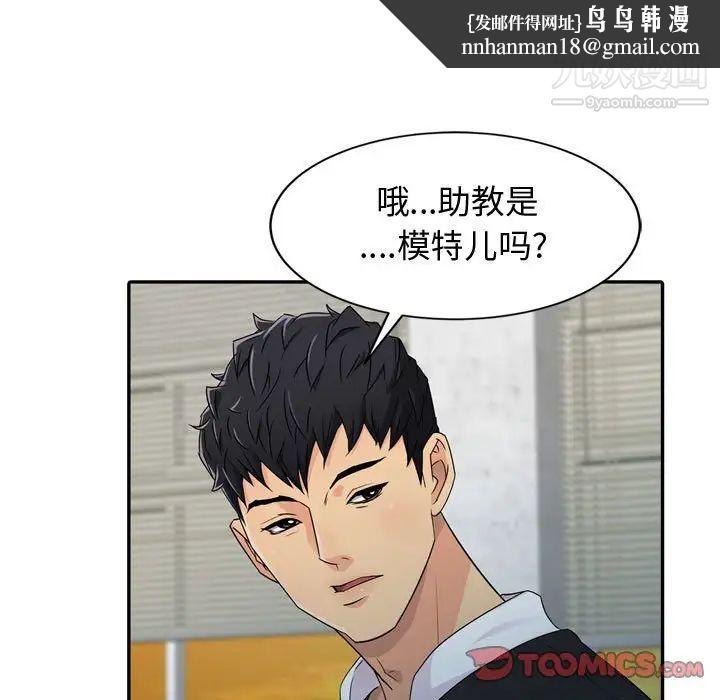 征服的滋味第4话