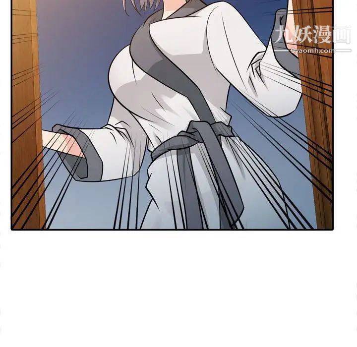 征服的滋味第4话