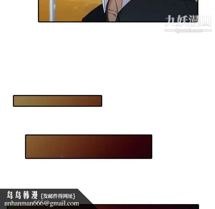 征服的滋味第4话