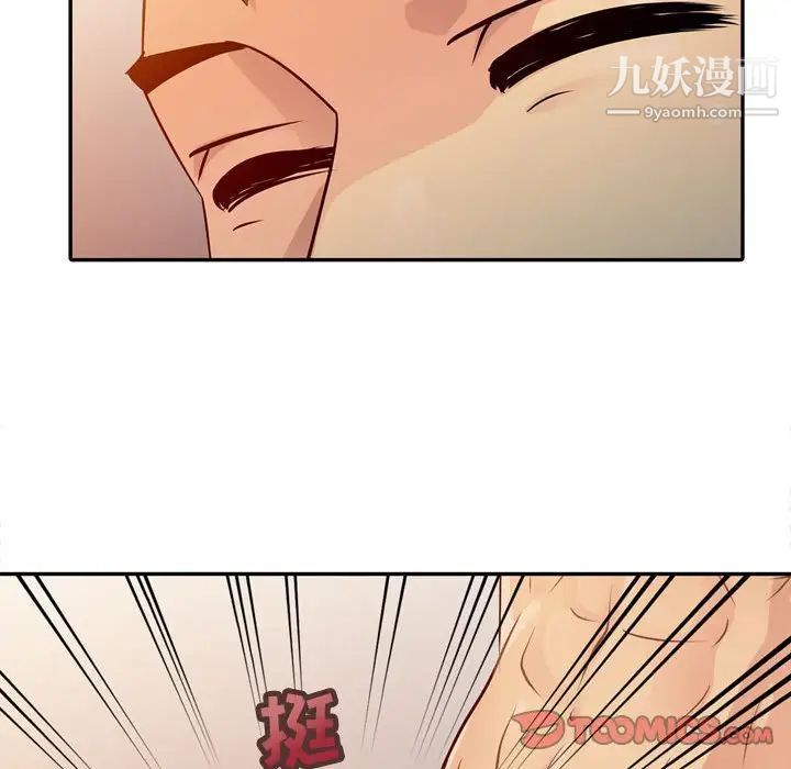 征服的滋味第4话