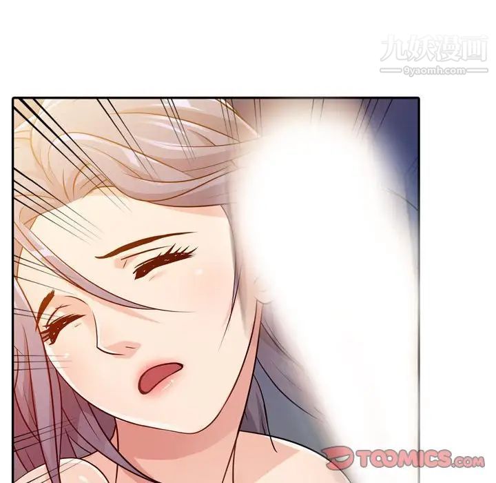 征服的滋味第4话