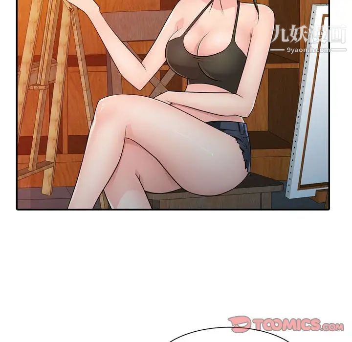 征服的滋味第4话