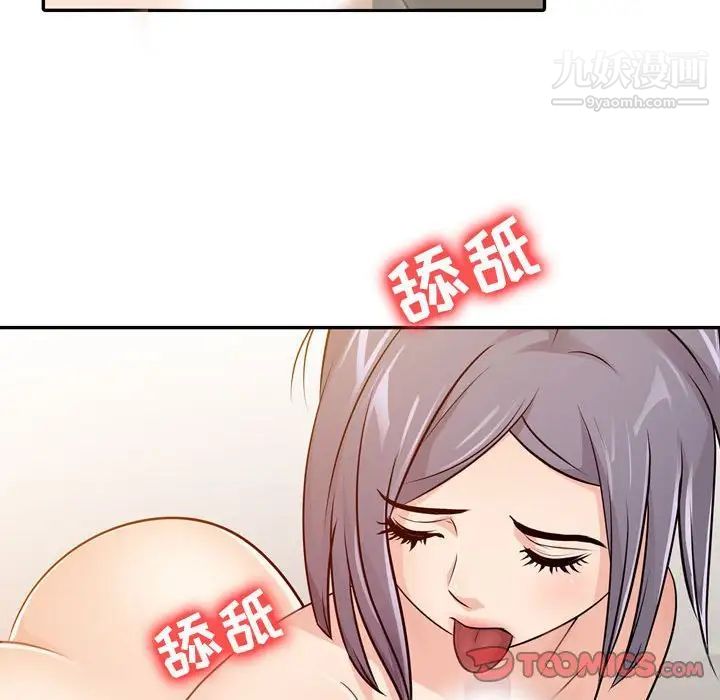 征服的滋味第4话