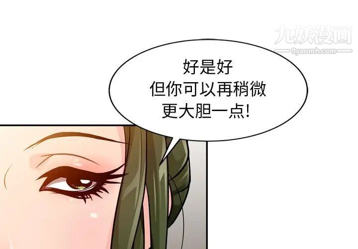 征服的滋味第5话