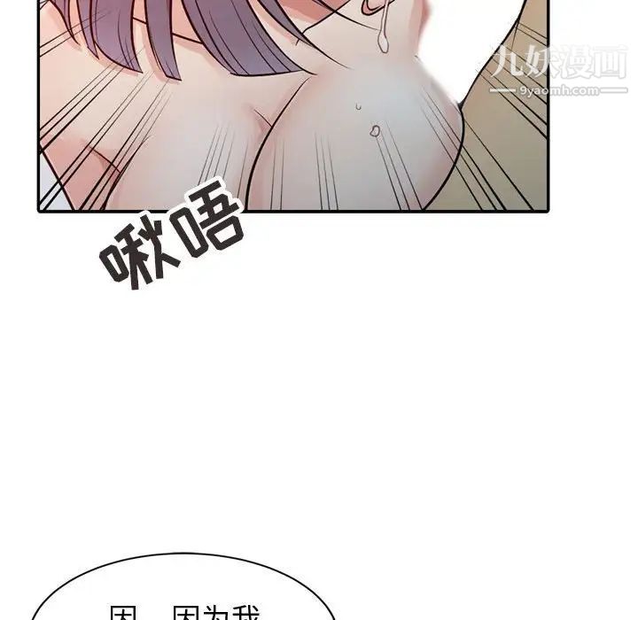 征服的滋味第5话