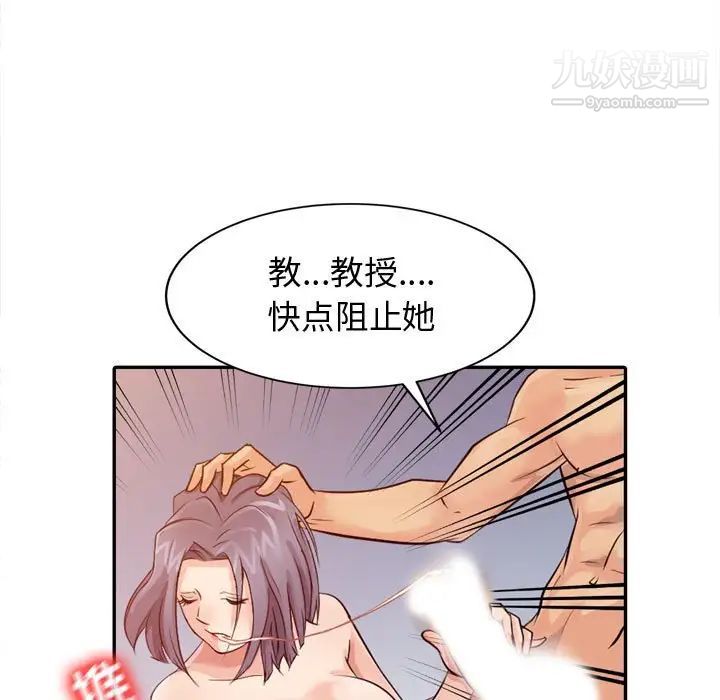 征服的滋味第5话