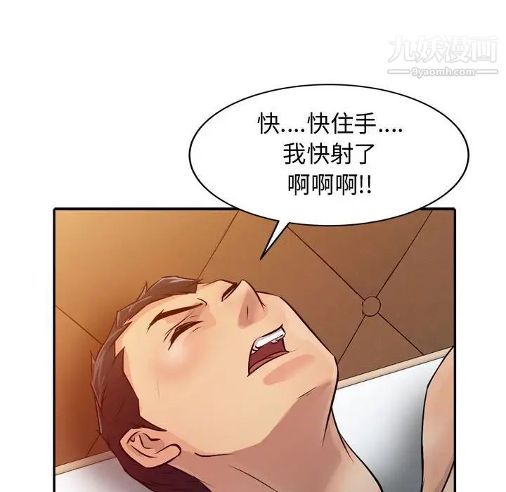 征服的滋味第5话