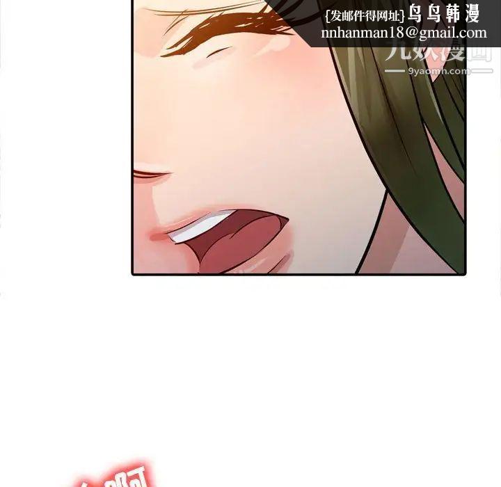 征服的滋味第5话