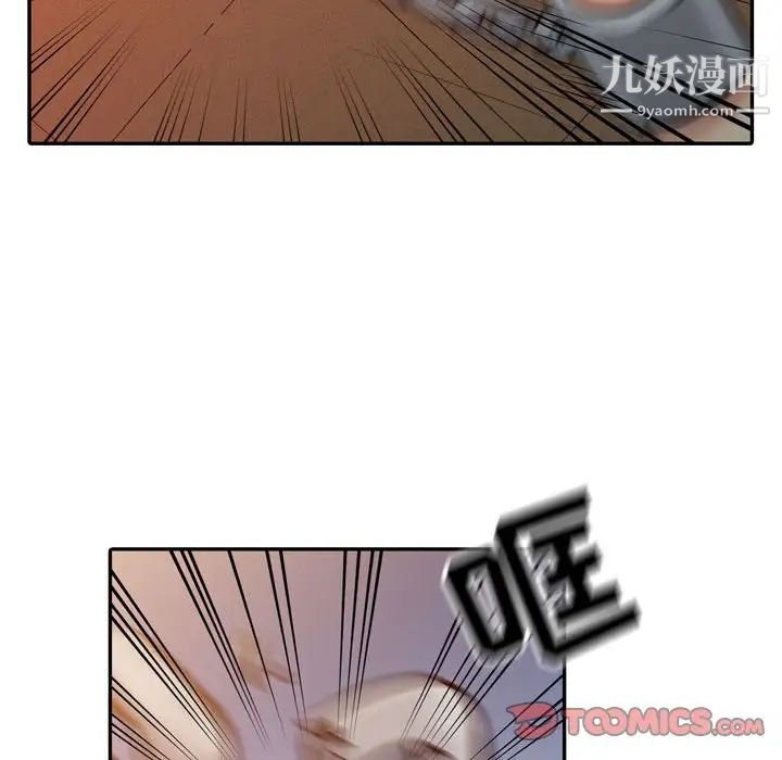 征服的滋味第5话