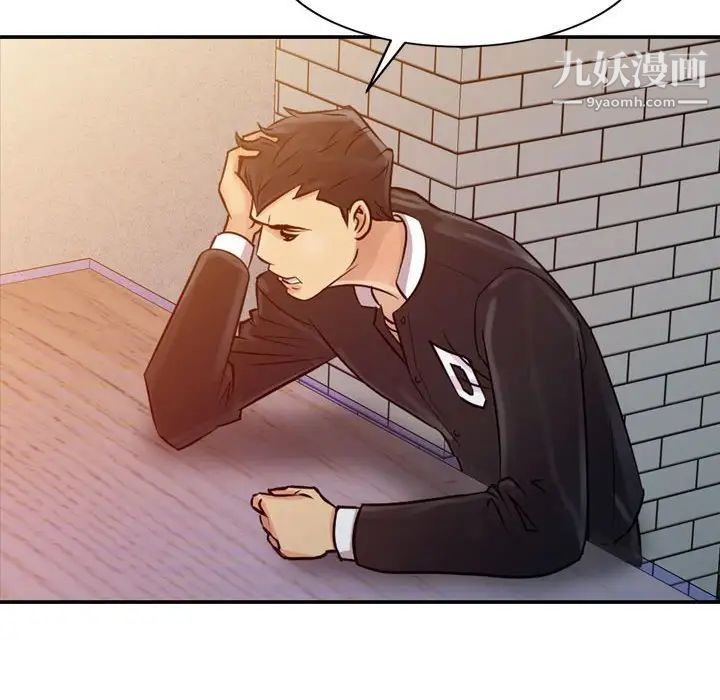 征服的滋味第5话