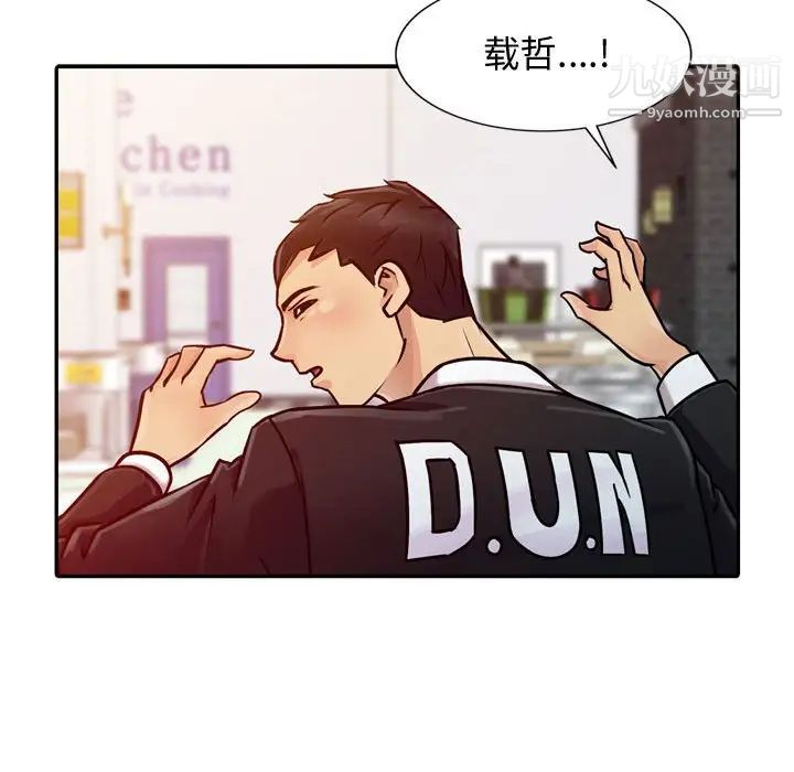 征服的滋味第5话