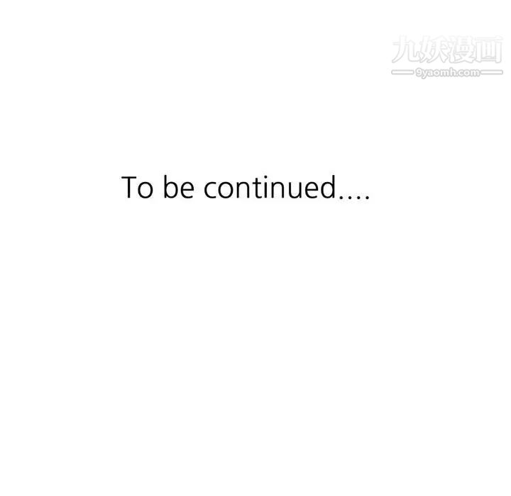 征服的滋味第5话