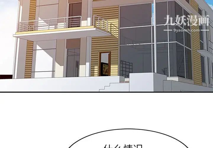 征服的滋味第6话