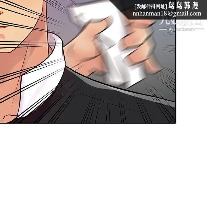 征服的滋味第6话