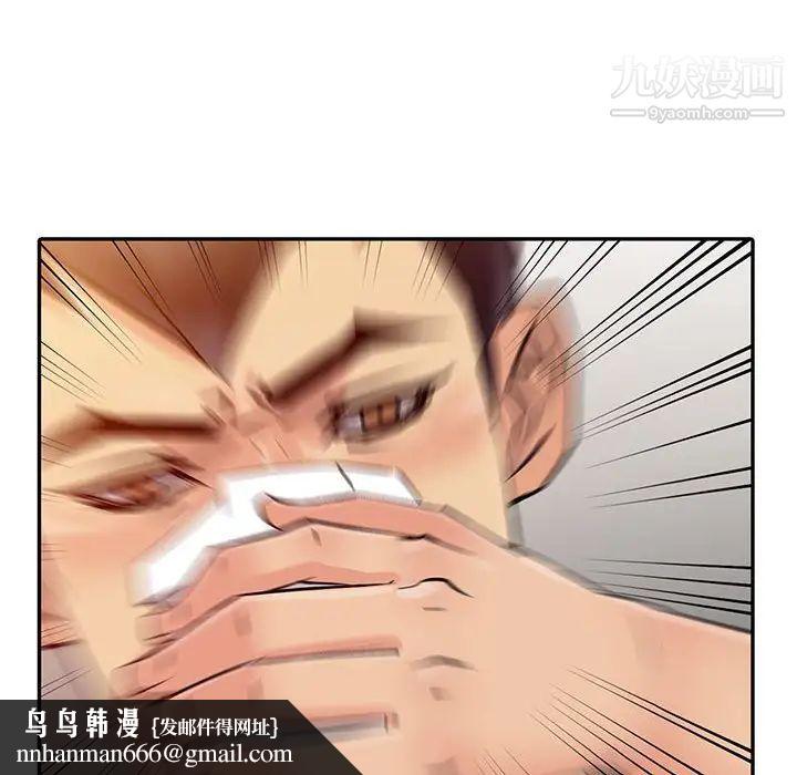 征服的滋味第6话