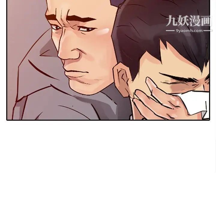 征服的滋味第6话