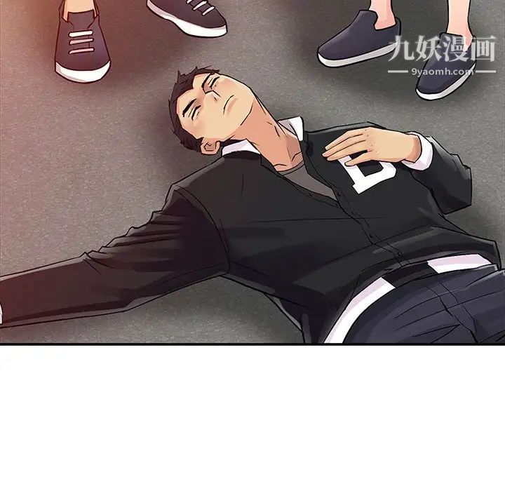 征服的滋味第6话