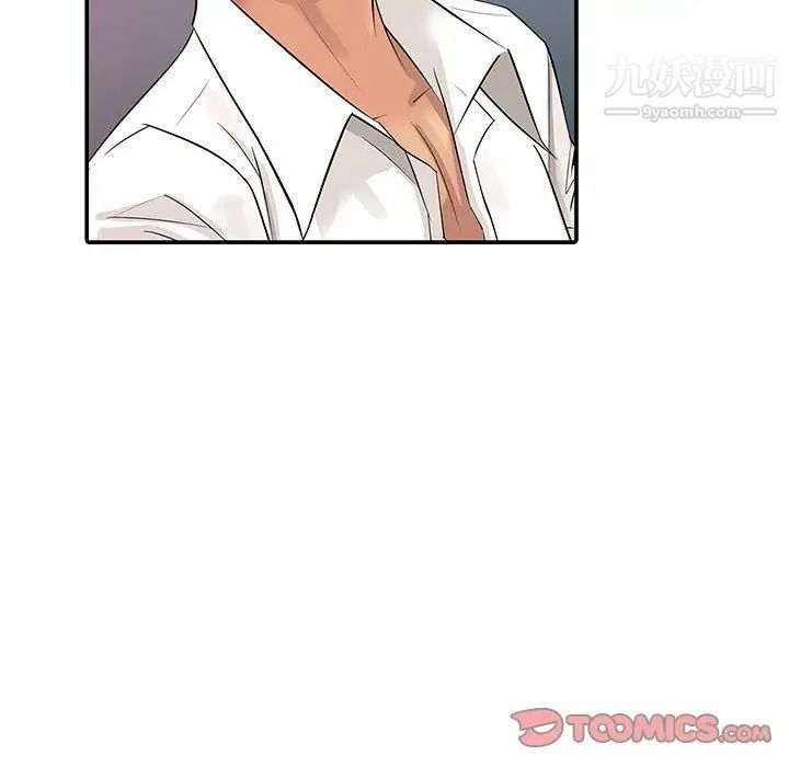 征服的滋味第6话