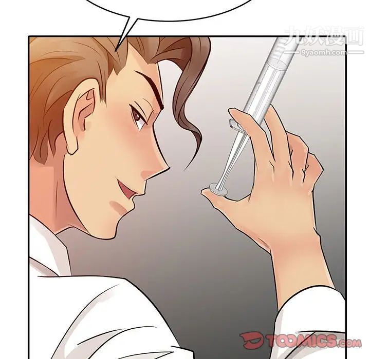 征服的滋味第6话