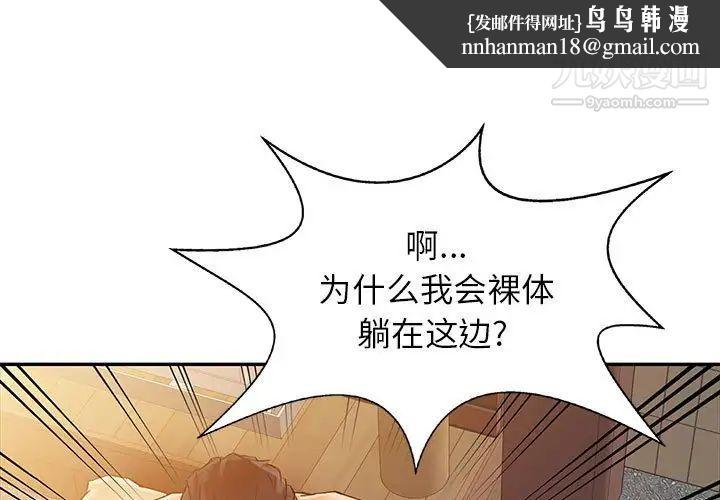 征服的滋味第7话