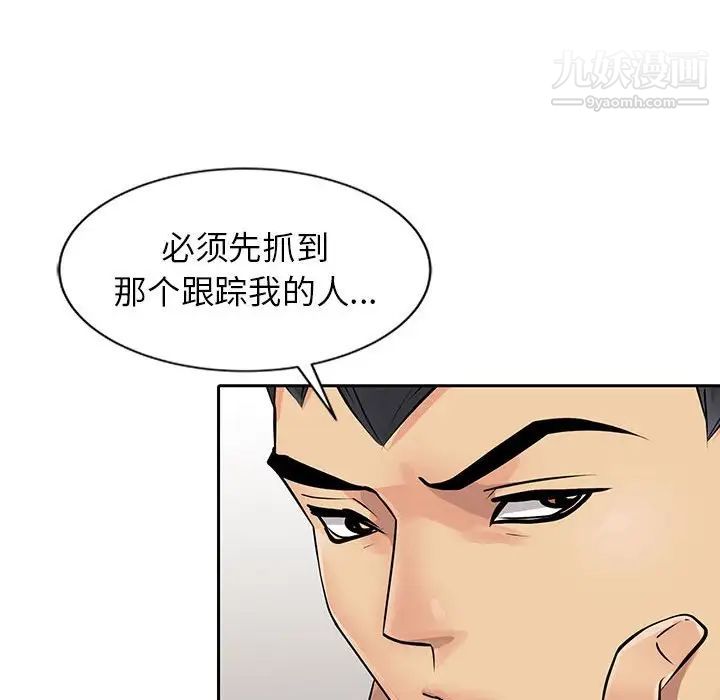 征服的滋味第7话