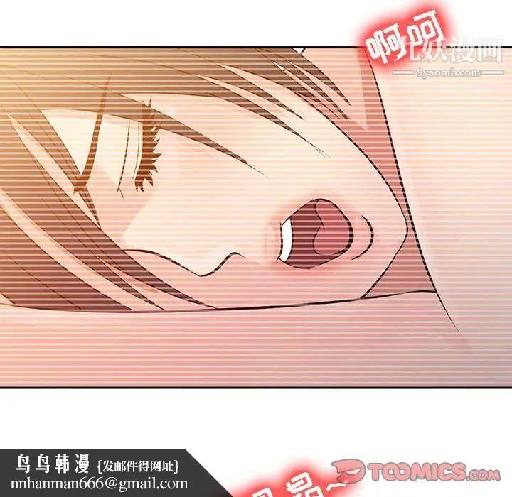 征服的滋味第7话