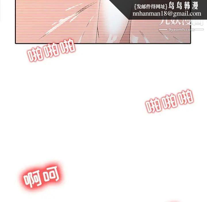 征服的滋味第7话