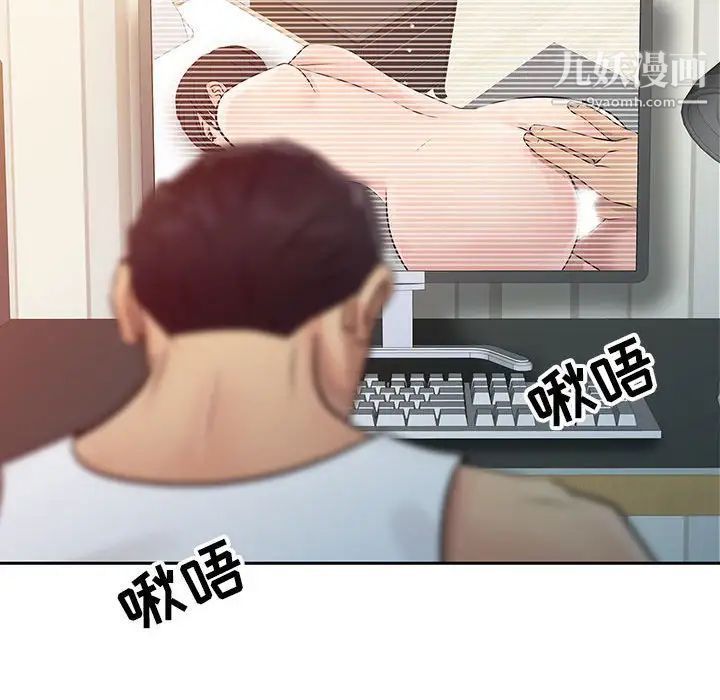 征服的滋味第7话