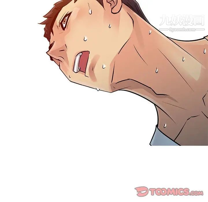 征服的滋味第7话