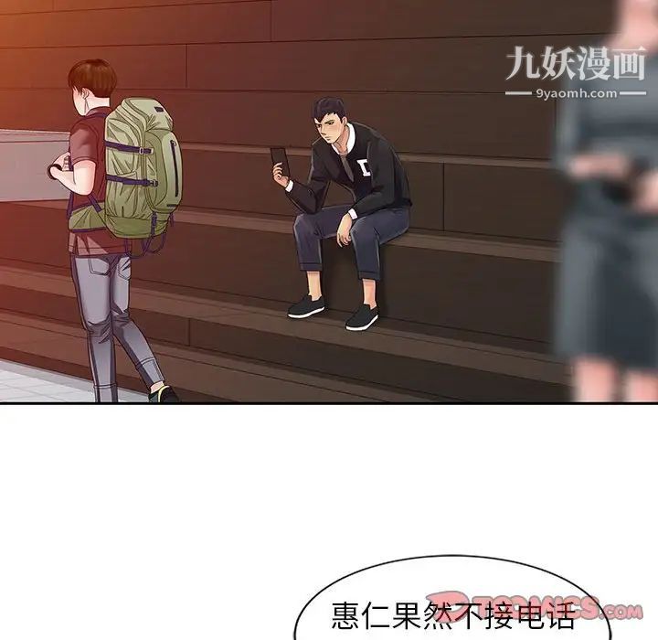 征服的滋味第7话